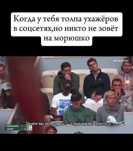 Когда у тебя толпа ухажёров в соцсетях‚,но никто не зовёт на морюшко Th coun Зачем вы мне ЗАЕСь? спрашивает Арина