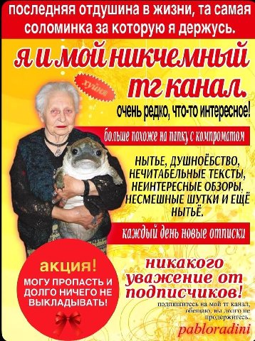 последняя отдушина в жизни, самая соломинка за которую я держусь. очень редко, что-то интересное Nanky KOMNPOMAMOM НЫТЬЕ, ДУШНОЕБСТВО, НЕЧИТАБЕЛЬНЫЕ ТЕКСТЫ, НЕИНТЕРЕСНЫЕ ОБЗОРЫ, НЕСМЕШНЫЕ ШУТКИ И ЕЩЕ 