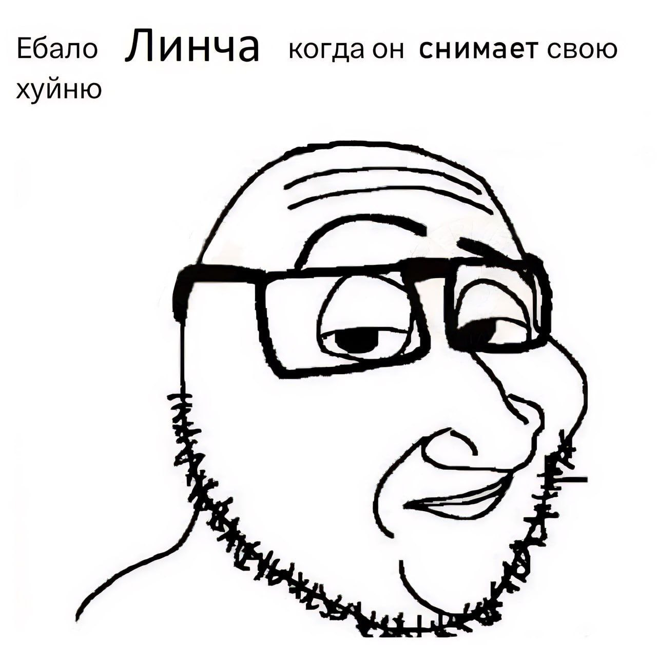 Ебало Линча когдаон снимает свою хуйню 4 a