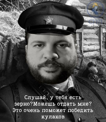Слушай, у тебя есть зерно? Можешь отдать мне? Это очень поможет победить кулаков