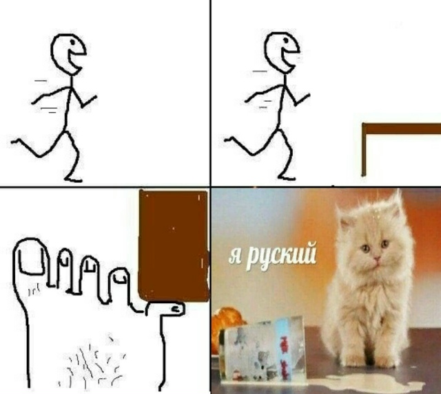 я руский