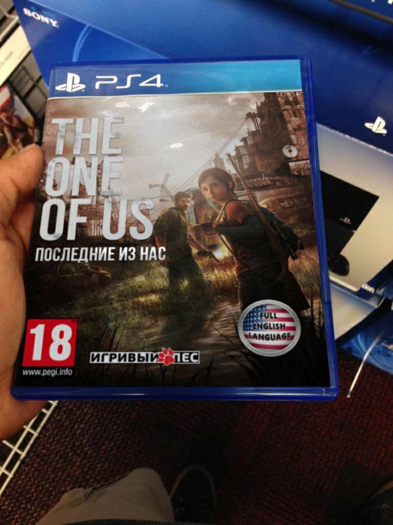 ПОСЛЕДНИЕ ИЗ НАС 18