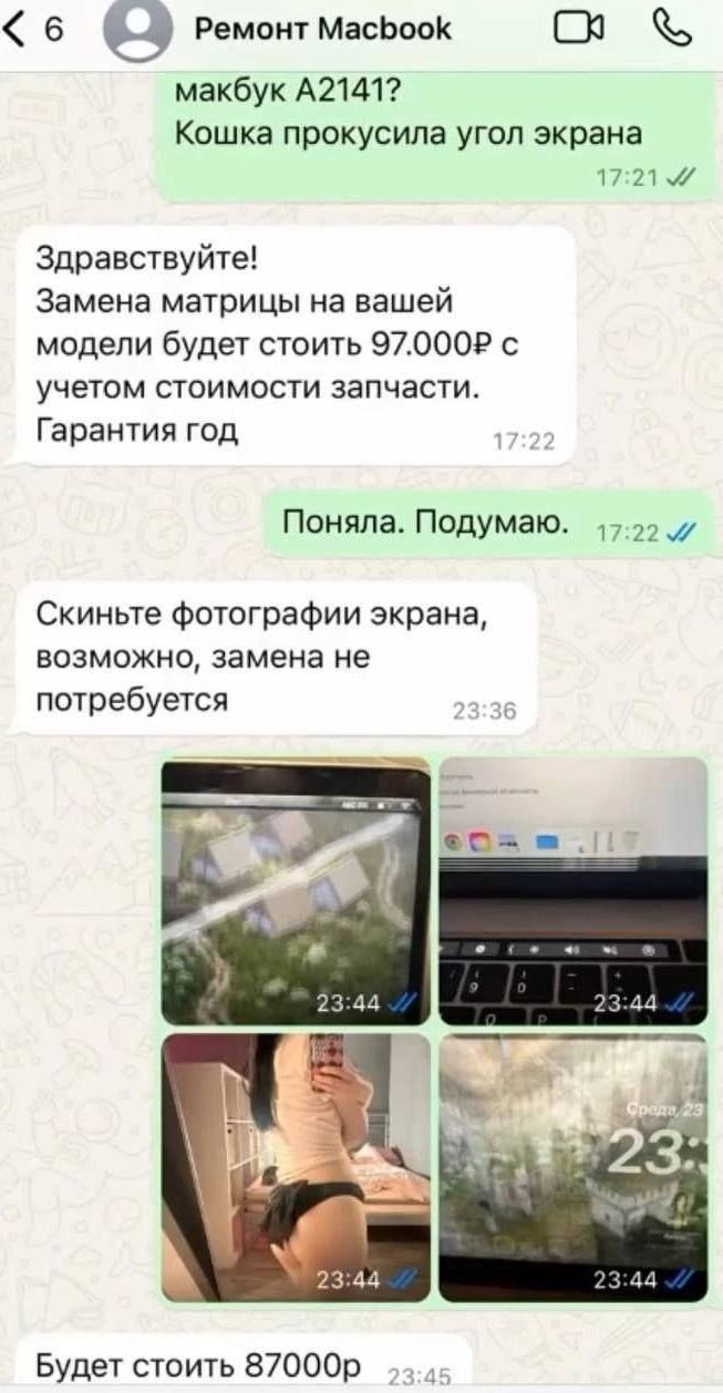«6 Ремонт Macbook макбук A2141? Кошка прокусила угол экрана 17:21 Здравствуйте! Замена матрицы на вашей модели будет стоить с учетом стоимости запчасти. Гарантия год Поняла. Подумаю. 1 A Скиньте фотог