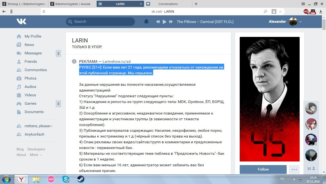 Эпизод 1 Bakemonogata! Bakemonogatari Аниме Conversations vk.com LARIN 5 a» Search ThePillows Camival (OST FLCL) Alexander My Profile LARIN News ТОЛЬКО В УПОР. Messages Friends РЕКЛАМА Larinshow.ru/ad