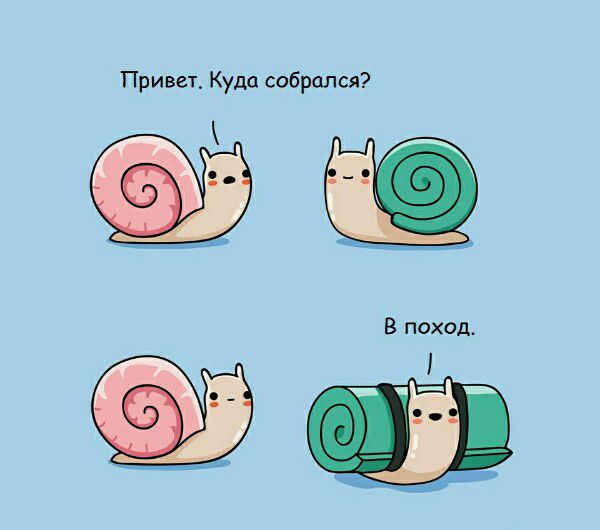 Привет. Куда собрался? В поход.