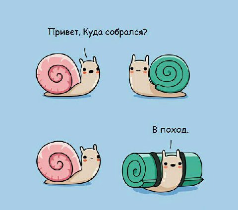 Привет. Куда собрался? В поход.