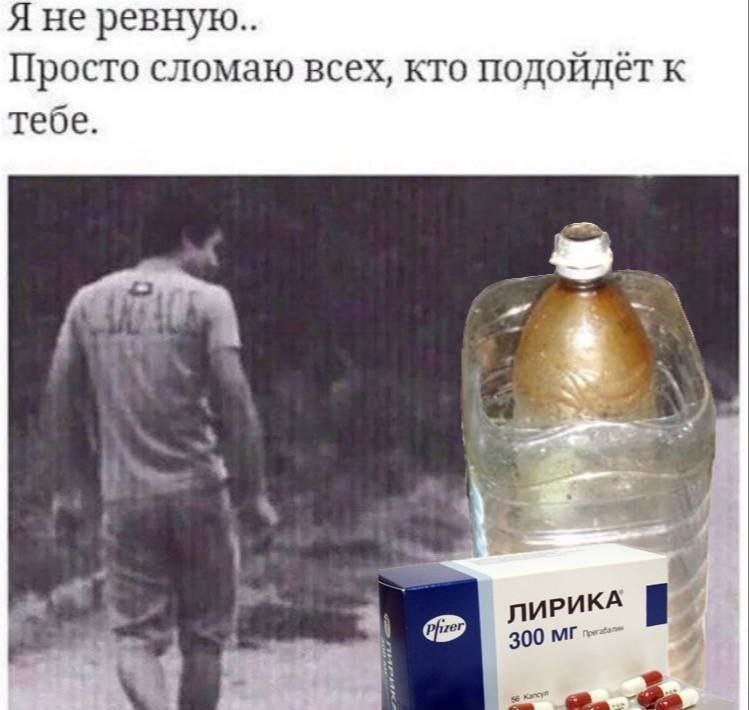 Я не ревную... Просто сломаю всех, кто подойдет к тебе. 4 у ЛИРИКА №8