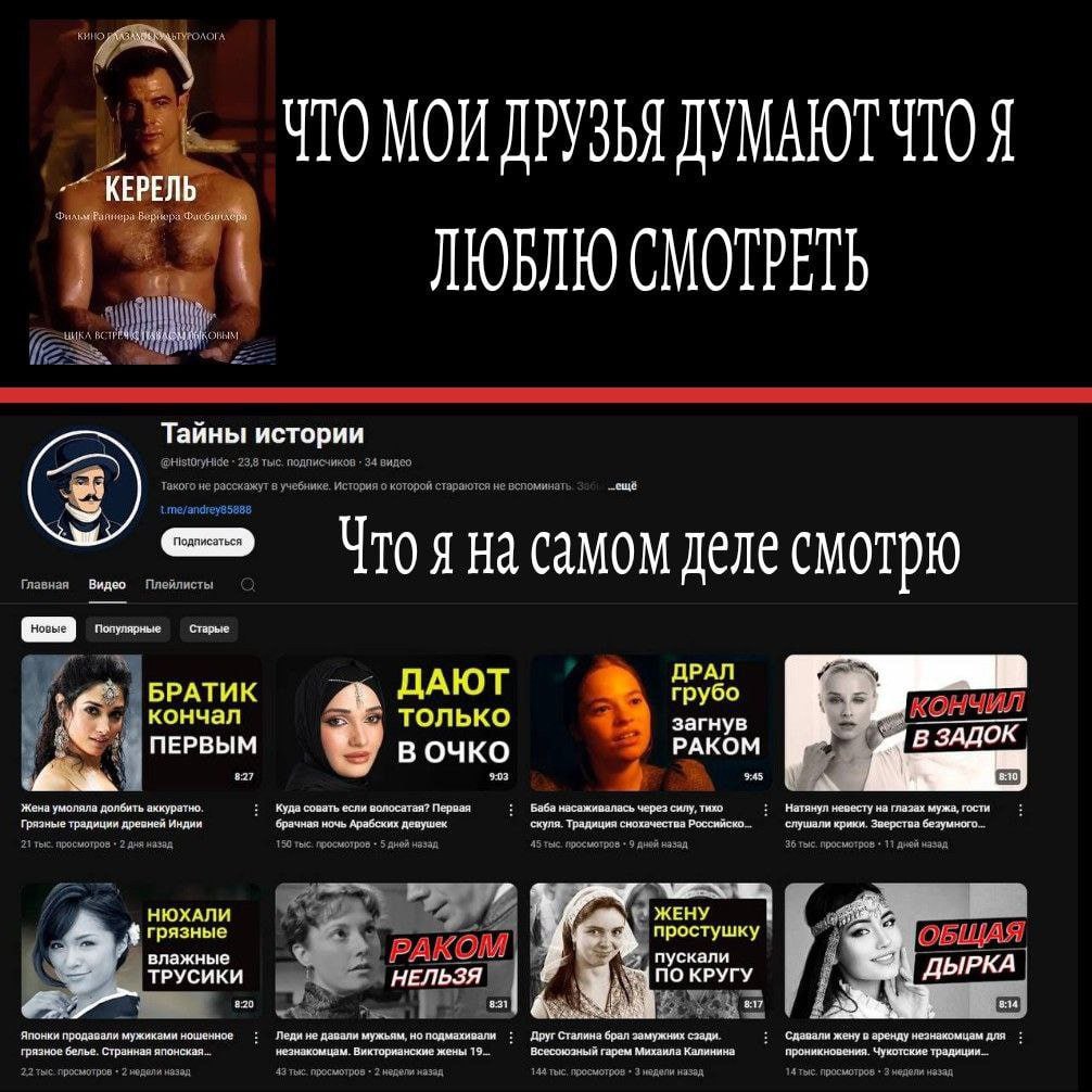 ДРУЗЬЯ ДУМАЮТЧТОЯ ЛЮБЛЮ СМОТРЕТЬ у 2 истории Главная Видео Плейлисты Что я на самом деле смотрю ДАЮТ только вочко загнув Жена умоляла долбить Грязные традиции дрезней Инди ‘брачная ночь Арабских соват