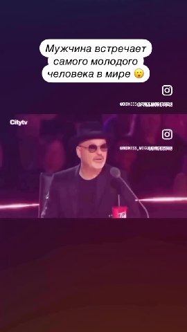 Мужчина встречает самого молодого человека в мире ‘es GBIDNESS@FOREEKMOREASTAS ‘oS GBIDNESS_MOGUUIYROTASTAB GBIDNESS_MOGUBIYRGEASIAN