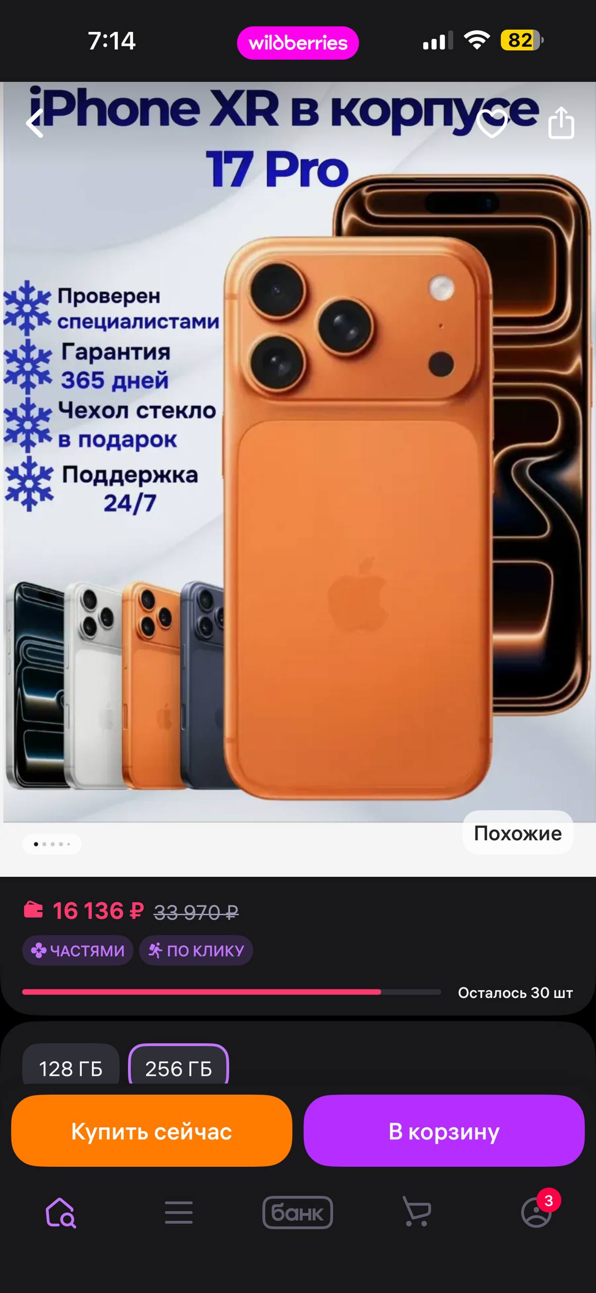https://www.wildberries.ru/catalog/725575148/detail.aspx