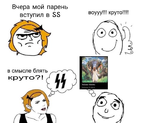 Вчера мой парень Boyyy!!! вступил в в смысле блять Sist круто?!