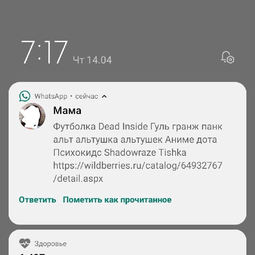 WhatsApp сейчас Мама Футболка Dead Inside Гуль гранж панк альт альтушка альтушек Аниме дота Психокидс Shadowraze Tishka /detail.aspx Ответить Пометить как прочитанное Здоровье