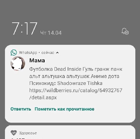 WhatsApp сейчас Мама Футболка Dead Inside Гуль гранж панк альт альтушка альтушек Аниме дота Психокидс Shadowraze Tishka /detail.aspx Ответить Пометить как прочитанное Здоровье