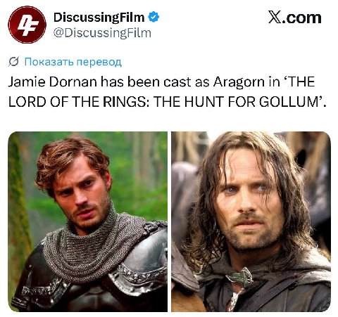DiscussingFilm Х.сот @DiscussingFilm Показать перевод Jamie Dornan has been cast as Aragorn in ‘THE LORD OF THE RINGS: THE HUNT FOR 1 £4 1,