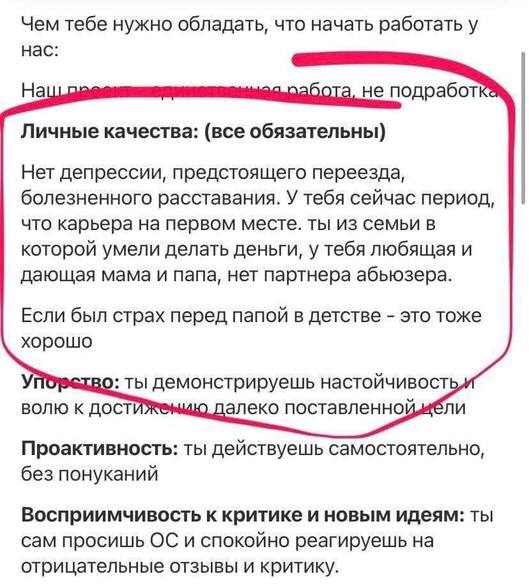 Чем тебе нужно обладать, что начать работать у нас: На не подработ Личные качества: (все обязательны) Нет депрессии, предстоящего переезда, болезненного расставания. У тебя сейчас период, что карьера 