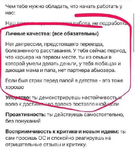 Чем тебе нужно обладать, что начать работать у нас: На не подработ Личные качества: (все обязательны) Нет депрессии, предстоящего переезда, болезненного расставания. У тебя сейчас период, что карьера 