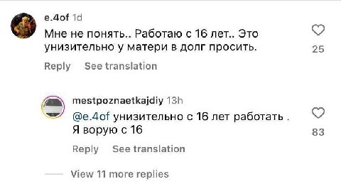 о e.4of Мне He понять.. Работаю с 16 лет.. Это унизительно у матери в долг просить. 25 Reply Зее translation mestpoznaetkajdiy @e.4of унизительно с 16 лет работать Я ворую с 16 83 Reply See translatio