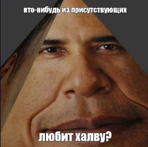 кто-нибудь из присутствующих любит