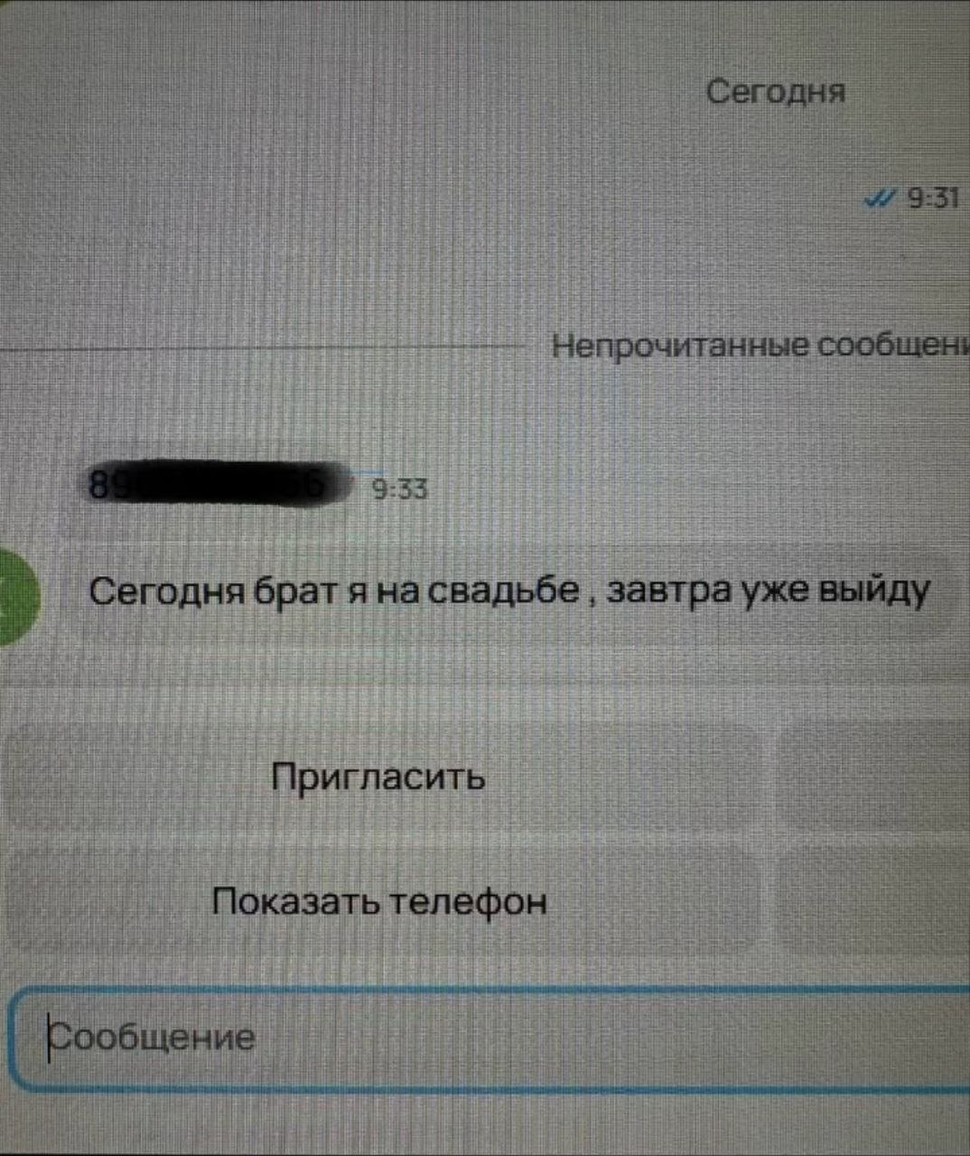 a i сообщен рочит He ‘вадьбе, братяна годня 3 гласи При В ток at i Lin