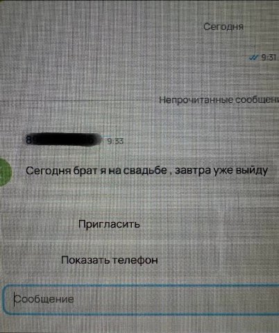 a i сообщен рочит He ‘вадьбе, братяна годня 3 гласи При В ток at i Lin