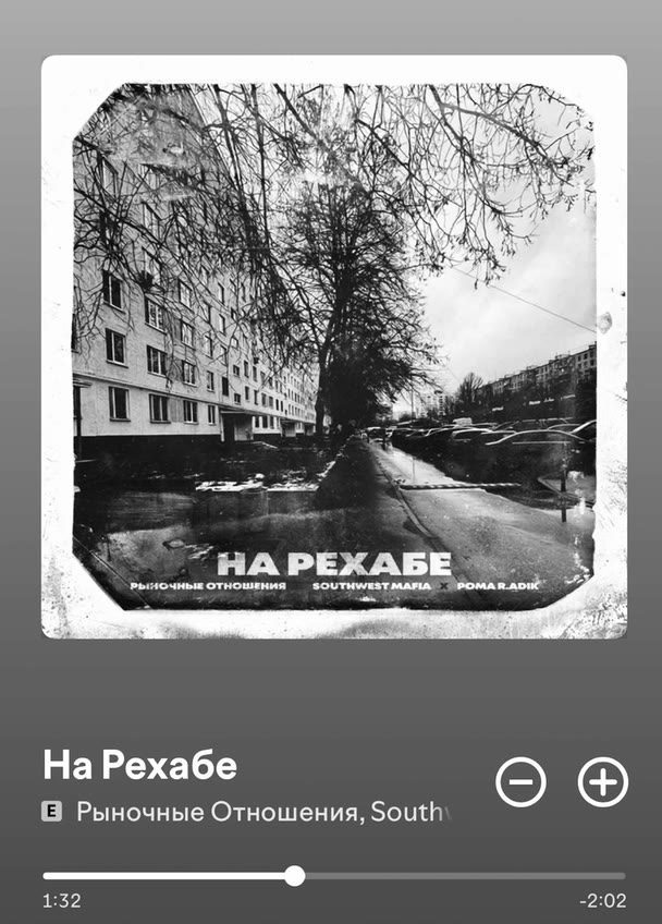 Вот Брази читает про рехаб и тяготы улиц. О том же обычно читает Френдли Таг. И какая пропасть между ними