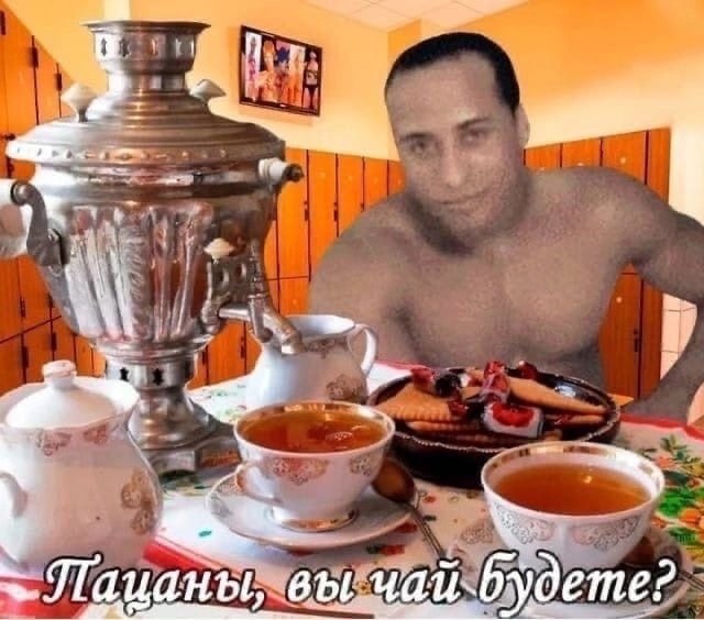 <Лац аны, вы будете?