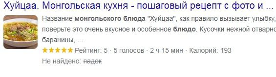 Хуйцаа. Монгольская кухня пошаговый рецепт с фото и Название монгольского блюда "Хуйцаа", как правило вызывает улыбку. поверьте это очень вкусное и особенное блюдо. Кусочки нежной отварнс баранины, жж