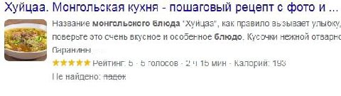 Хуйцаа. Монгольская кухня пошаговый рецепт с фото и Название монгольского блюда "Хуйцаа", как правило вызывает улыбку. поверьте это очень вкусное и особенное блюдо. Кусочки нежной отварнс баранины, жж