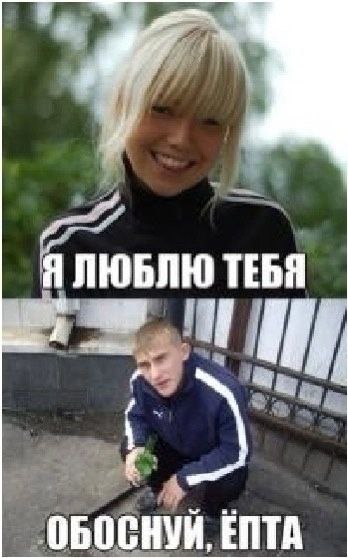 я ЛЮБЛЮ ТЕБЯ ОБОСНУИ, ENTA