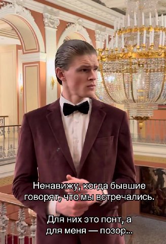 Ненавижу, когда бывшие говоря, что мы встречались Для них это понт, а для меня позор...