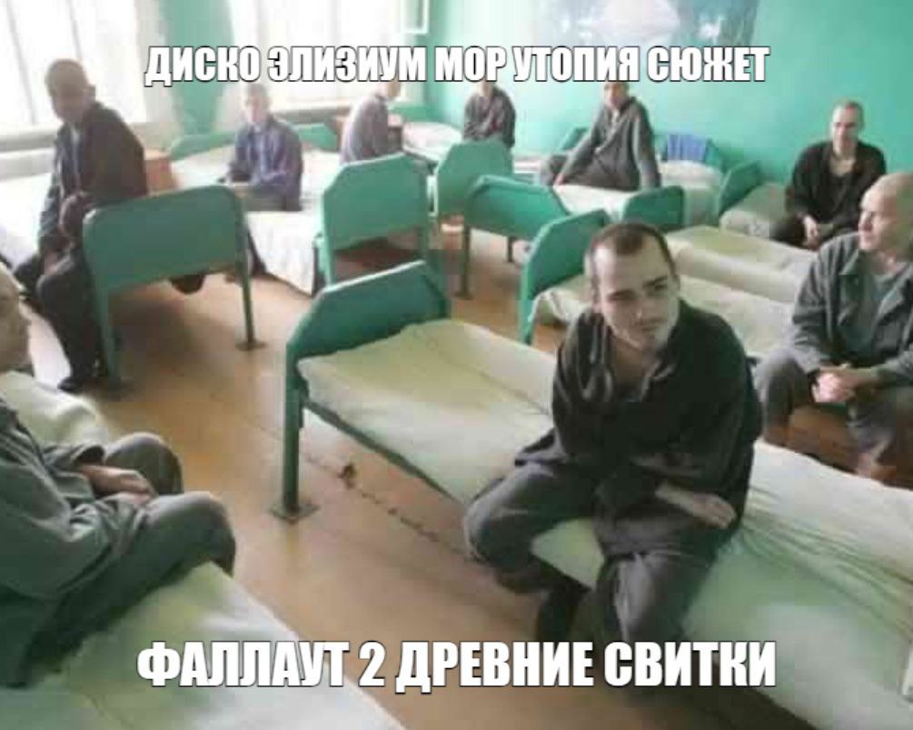 УТОПИЯ ФАЛЛАУТ 2 ДРЕВНИЕ СВИТКИ