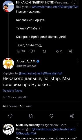 НИКАКОЙ ПАНИКИ НЕТ!! @nechuz... Replying to @newalamcat and @GeorgianTwt Погнали дальше: Карабах или Арцах? Тайвань? Тибет? Северная Ирландия? Шотландия? Техас, Альберт?))) НИ 584 21 Albert ALAM @newa
