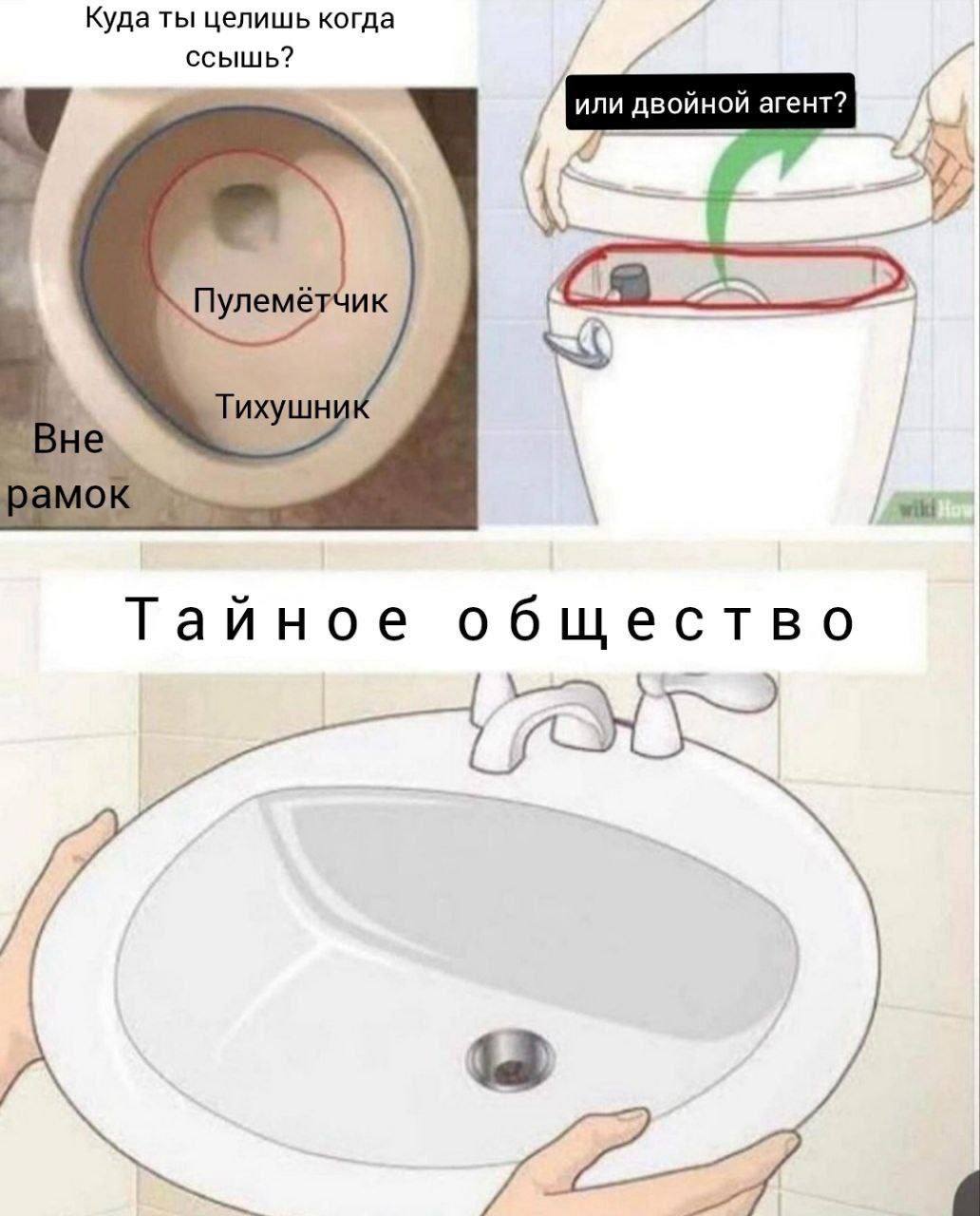 Куда ты целишь когда CCbILUb? или двойной агент? Тихушни Тайное общество