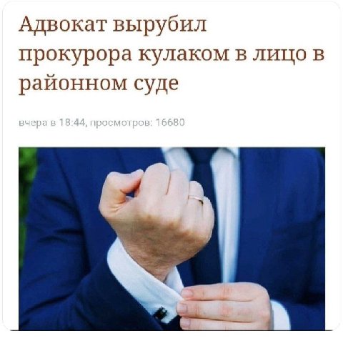 Адвокат вырубил прокурора кулаком в лицо в районном суде