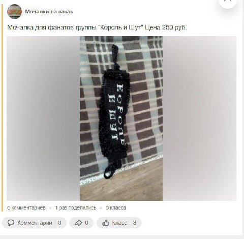 Мочалки на заказ Мочалка для фанатов группы "Король и Шут" Цена 250 руб. 4 2 4 Whe 0 комментариев 1 раз поделились 3 класса Комментарии 0 Knacc 3