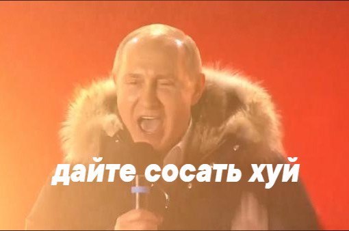 дайте сосать хуй