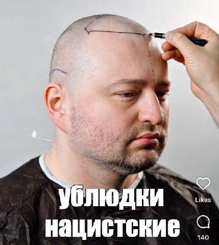 нацистские
