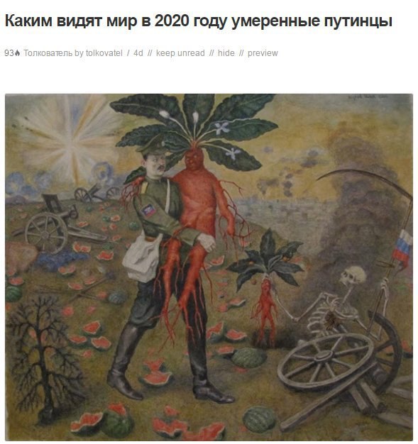 Каким видят мир в 2020 году умеренные путинцы 93% Толкователь tolkovatel keep unread hide preview
