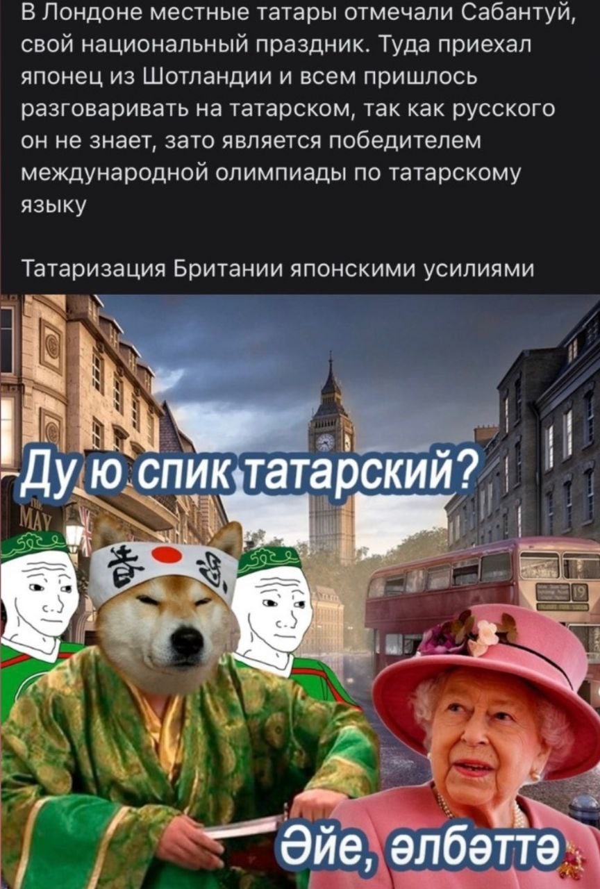 В Лондоне местные татары отмечали Сабантуй свои национальныи праздник Туда приехал японец из Шотландии и всем пришлось разговаривать на Так как русского он не знает, зато является победителем междунар