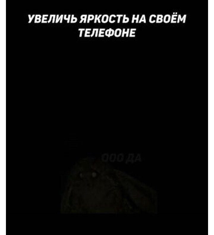 УВЕЛИЧЬ ЯРКОСТЬ НА СВОЕМ ТЕЛЕФОНЕ