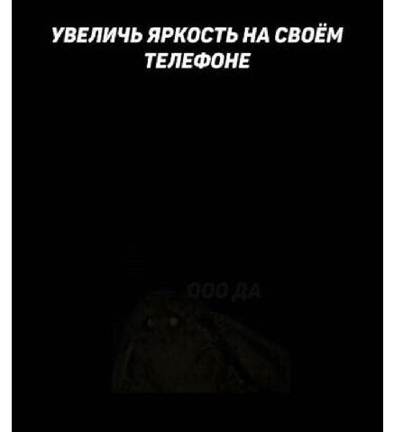 УВЕЛИЧЬ ЯРКОСТЬ НА СВОЕМ ТЕЛЕФОНЕ