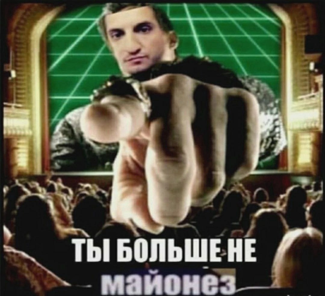 ТЫ HE