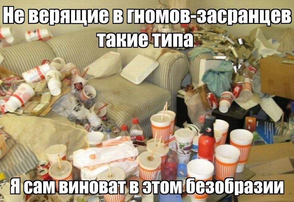 Не верящие в гномов-засранцев we a такие типа domme, к 2 в этом безобразии