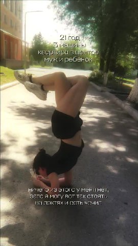 квартив а ЕЩЕ МУХ и рабенок квартир в центре мужитебенок ничего’из этого у меня нет, зато я могу так стоять налоаях ECT чечил . квартира в це те, нии оебенок на локтях и есть чечил муж и ребенок Е . к