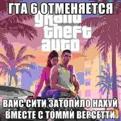 ITA 6, ОТМЕНЯЕТСЯ 3 BMECTE ТОММИ ВЕРСЕТТИ: