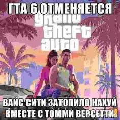 ITA 6, ОТМЕНЯЕТСЯ 3 BMECTE ТОММИ ВЕРСЕТТИ: