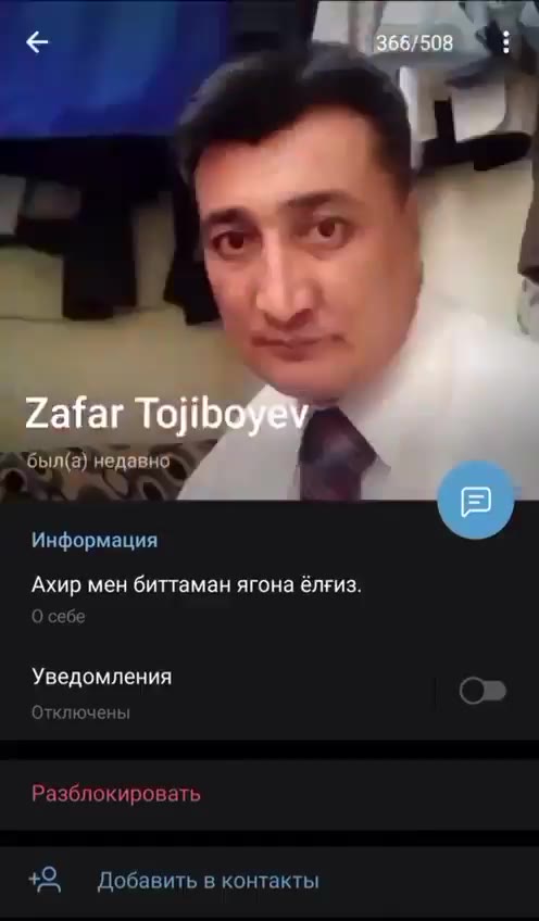 Информация в 'Ахир мен биттаман ягона ёлгиз. Уведомления +2. Добавить в контакты Отключены = Разблокировать / (а) недавно в был(а) недавно”