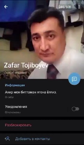 Информация в 'Ахир мен биттаман ягона ёлгиз. Уведомления +2. Добавить в контакты Отключены = Разблокировать / (а) недавно в был(а) недавно”