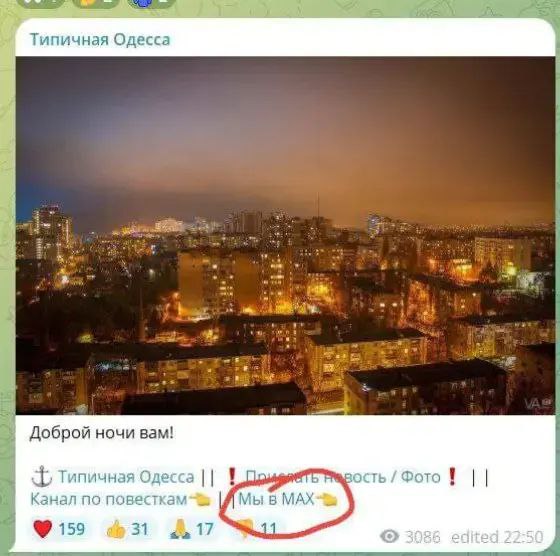 7 Типичная Одесса owe Доброй ночи вам! Типичная Одесса вость Фото Канал по 155 31