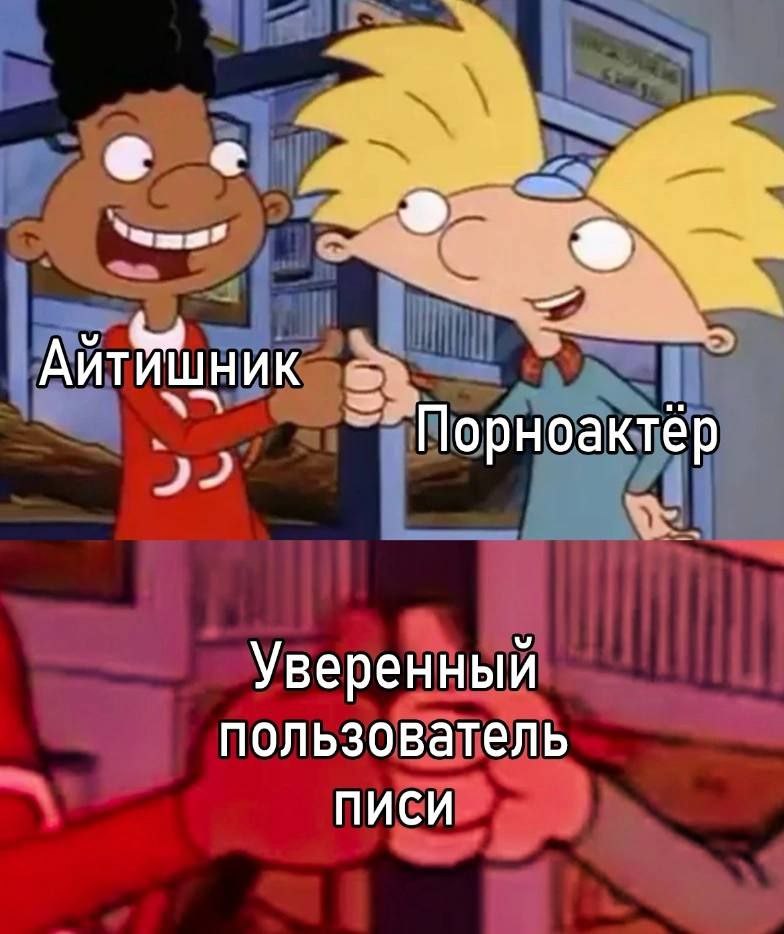 AUT ИШНИК Порноактёр Уверенный пользователь ПИСИ